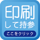 201604WEB限定スペシャルセール　ボタン1