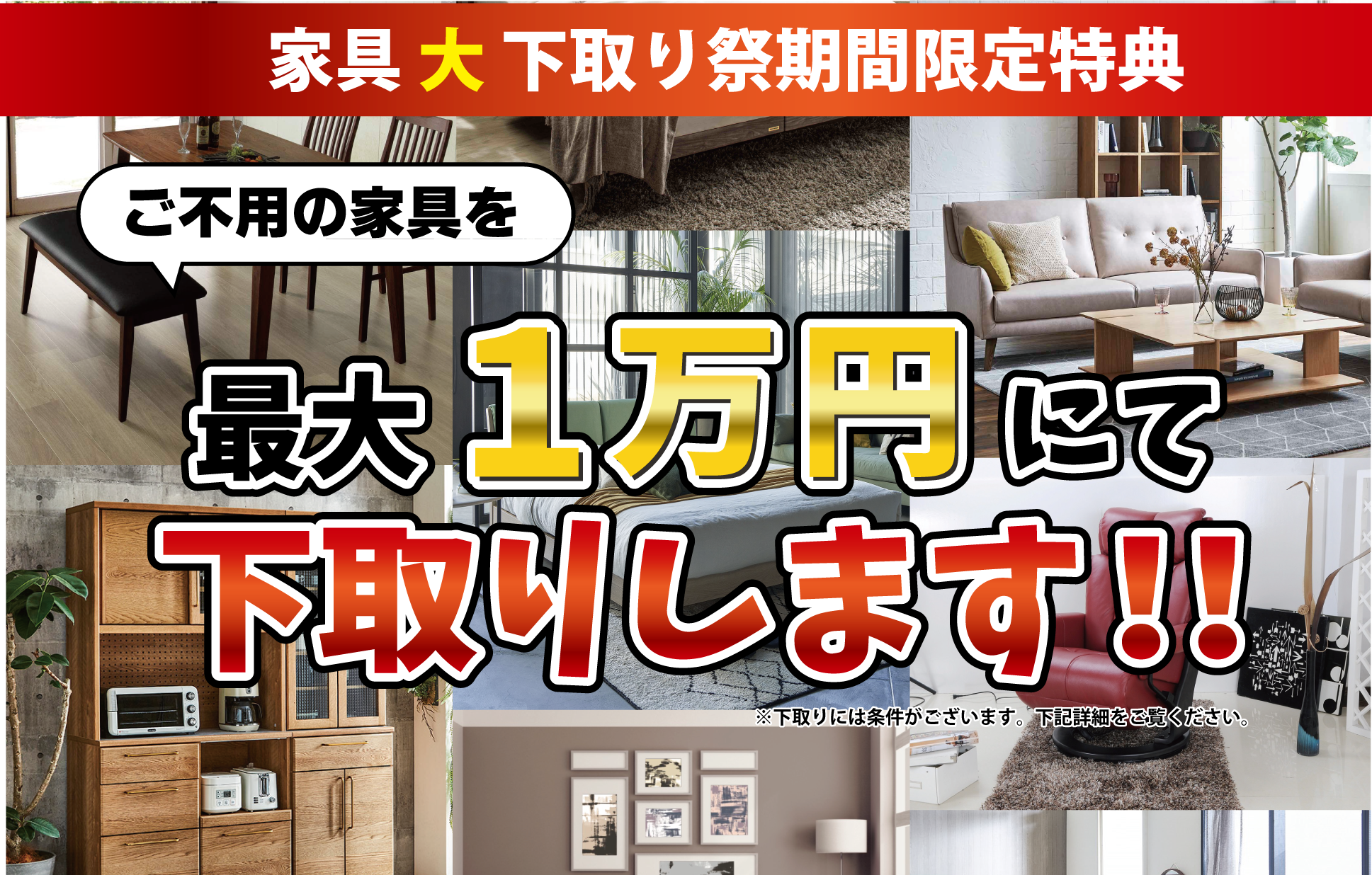 pc下取り
