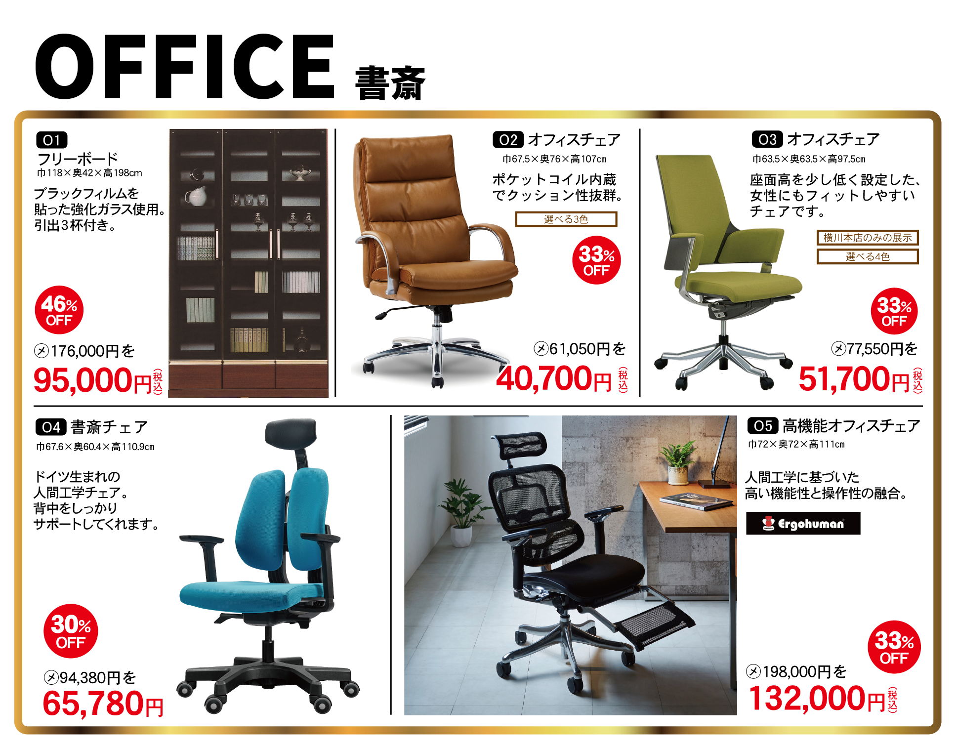 pcオフィス