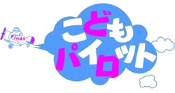 kodomopirot_logo