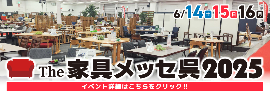 呉メッセ