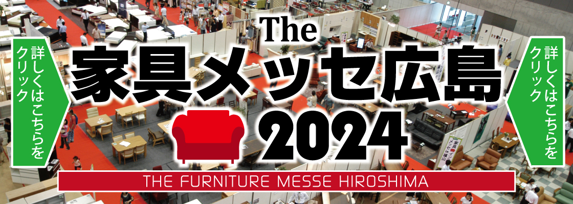 メッセ