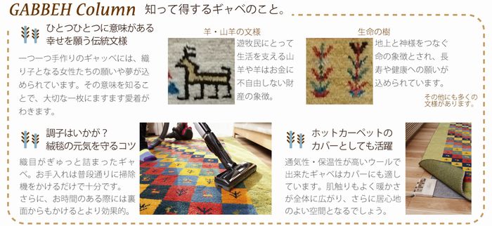 201707ギャベ展2