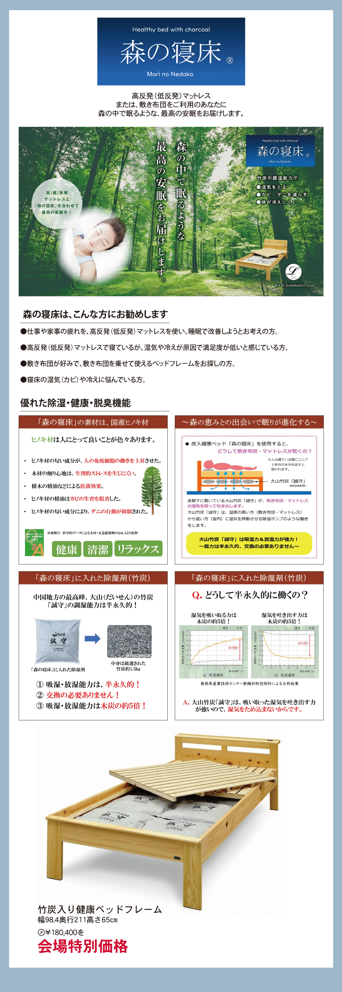 森の寝床