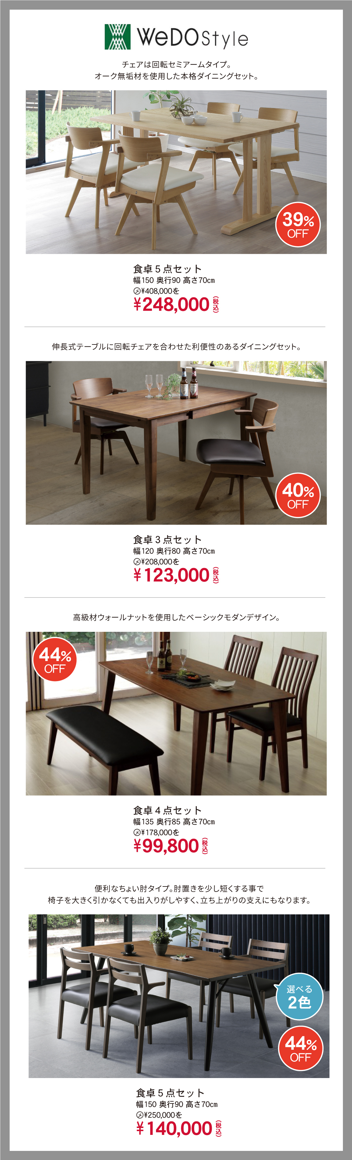 小田億で購入したテーブルと椅子セット - テーブル