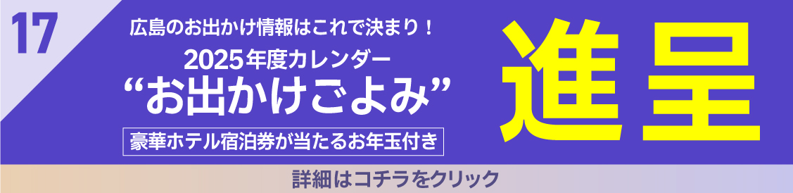 特典17