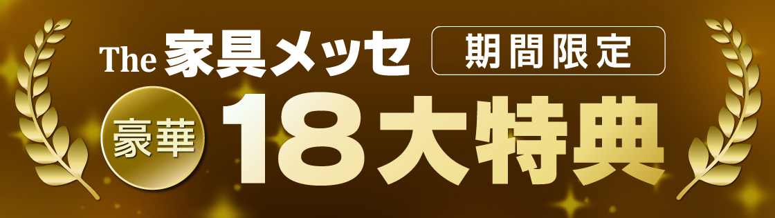 18大特典