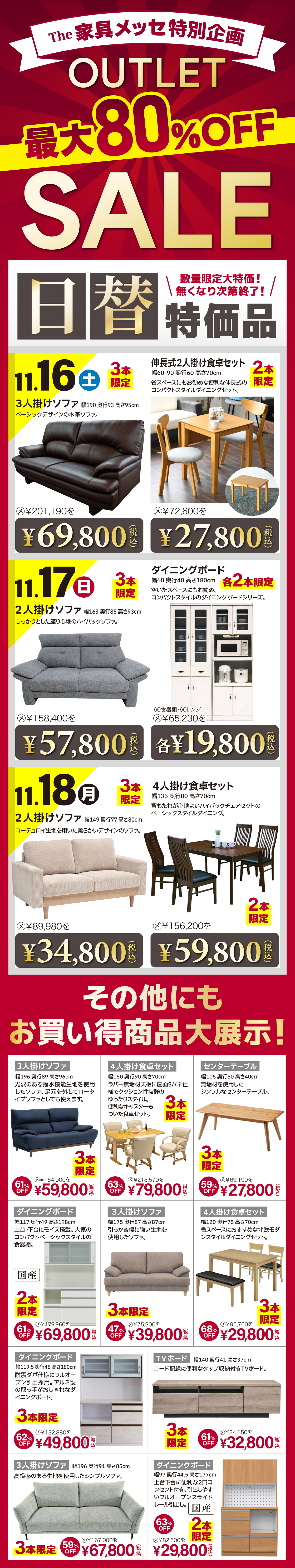 アウトレット