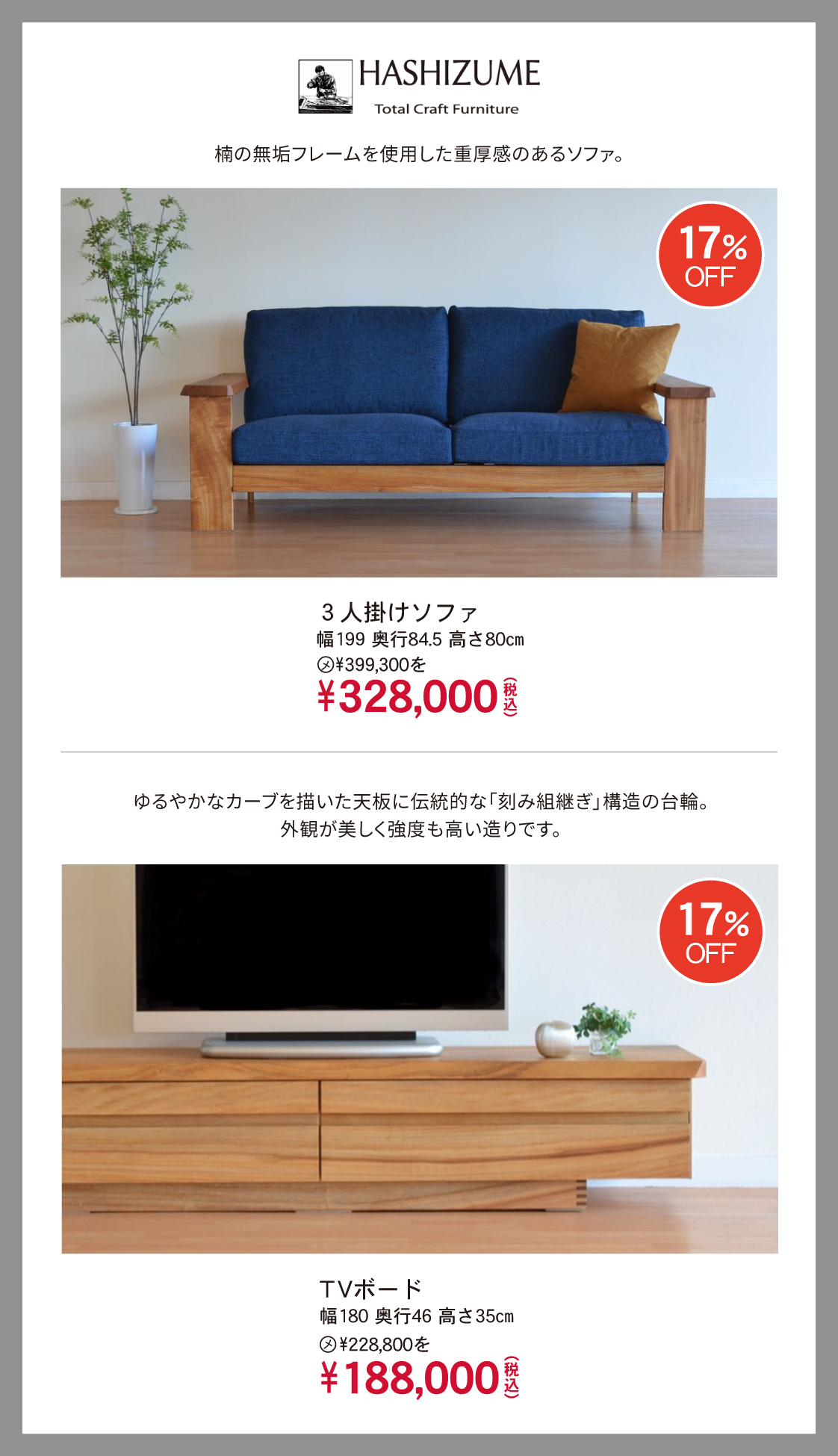 橋詰家具