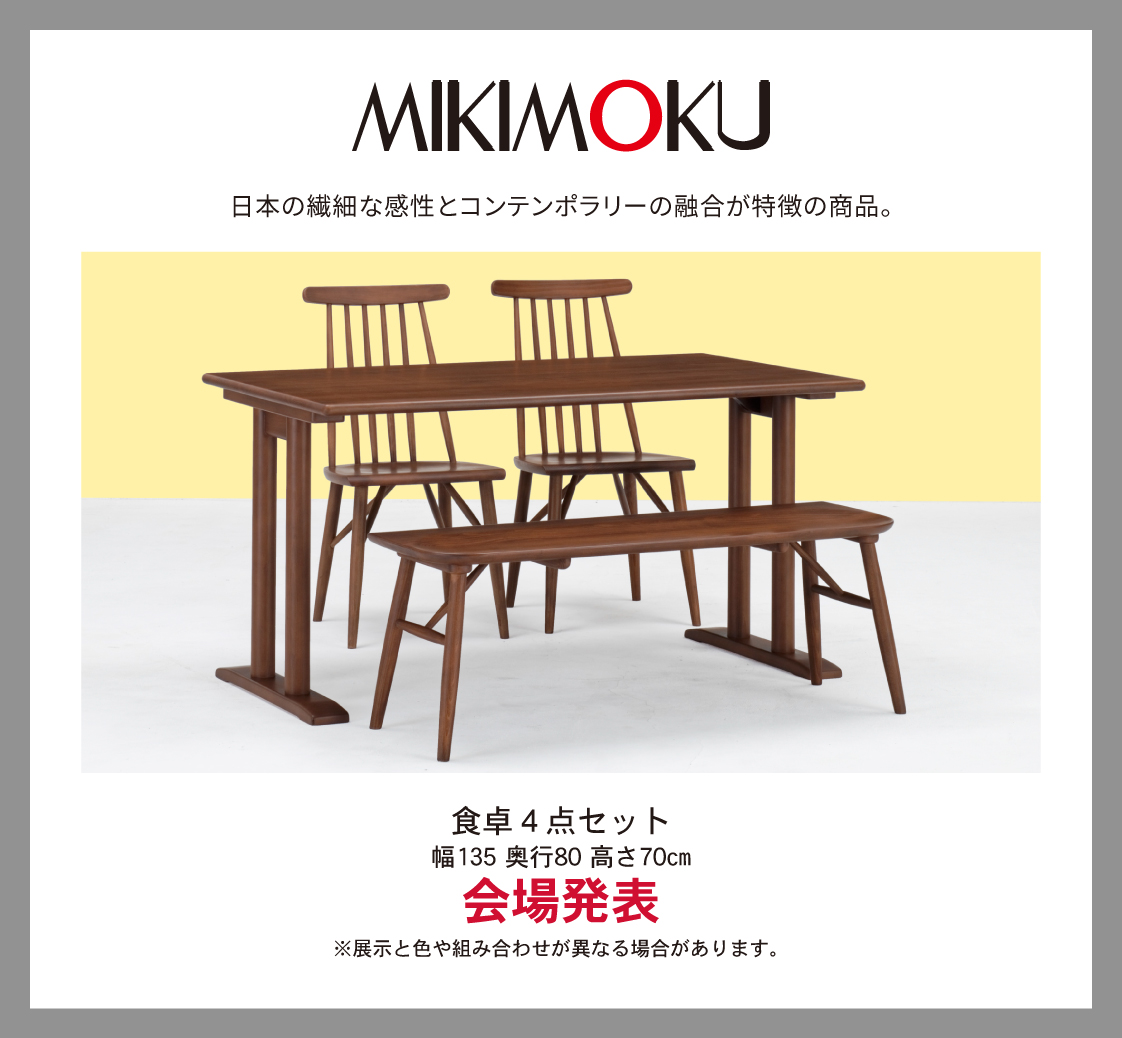 ミキモク