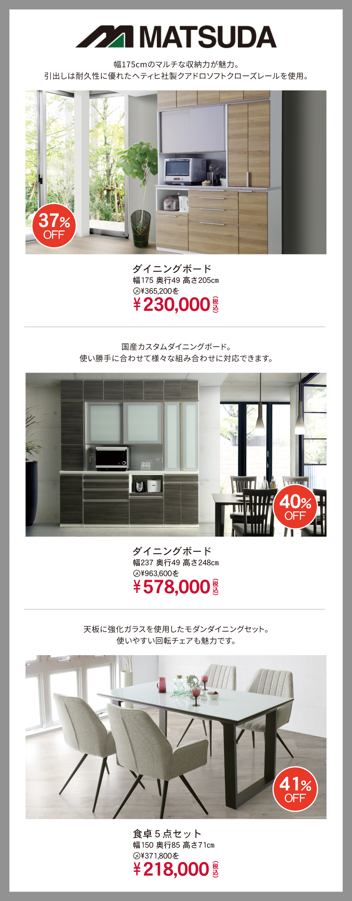 松田家具