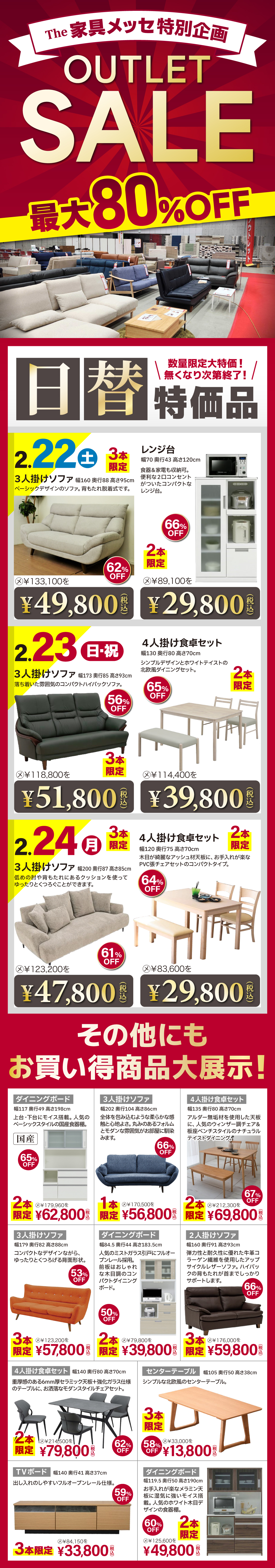 アウトレット