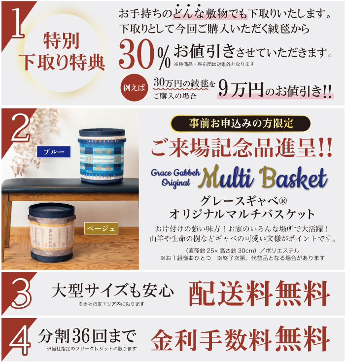 特典