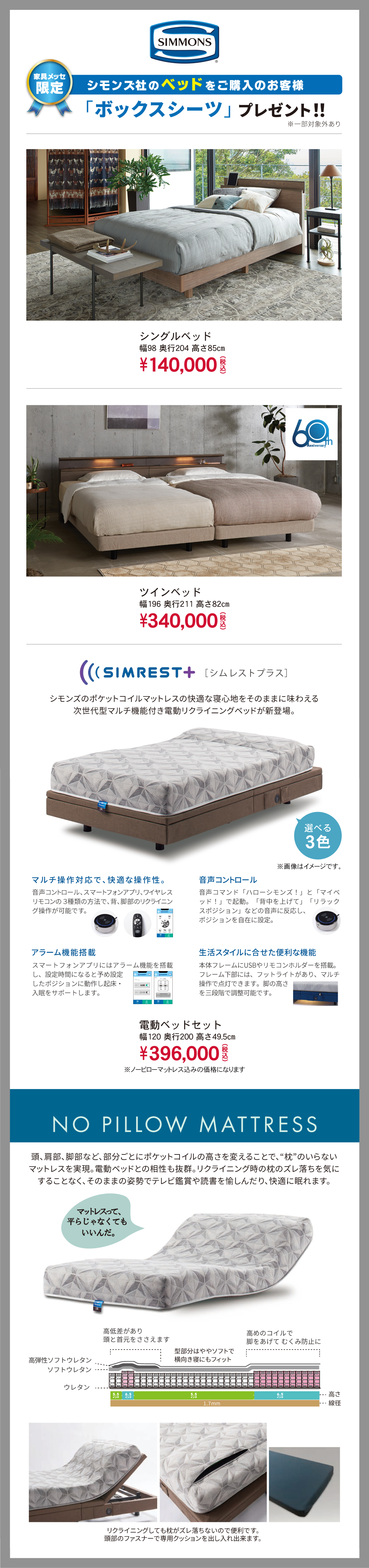 シモンズ