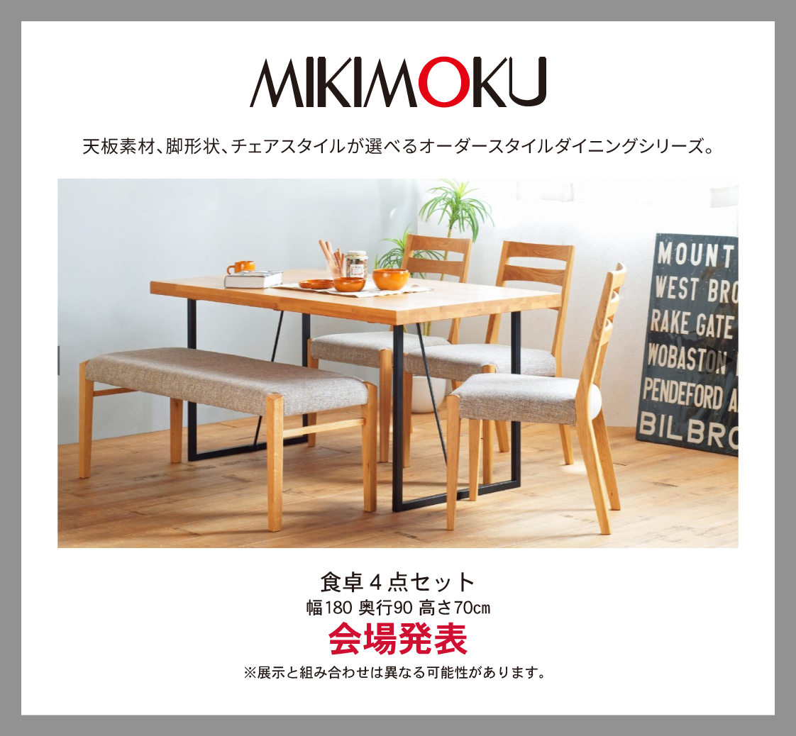 ミキモク