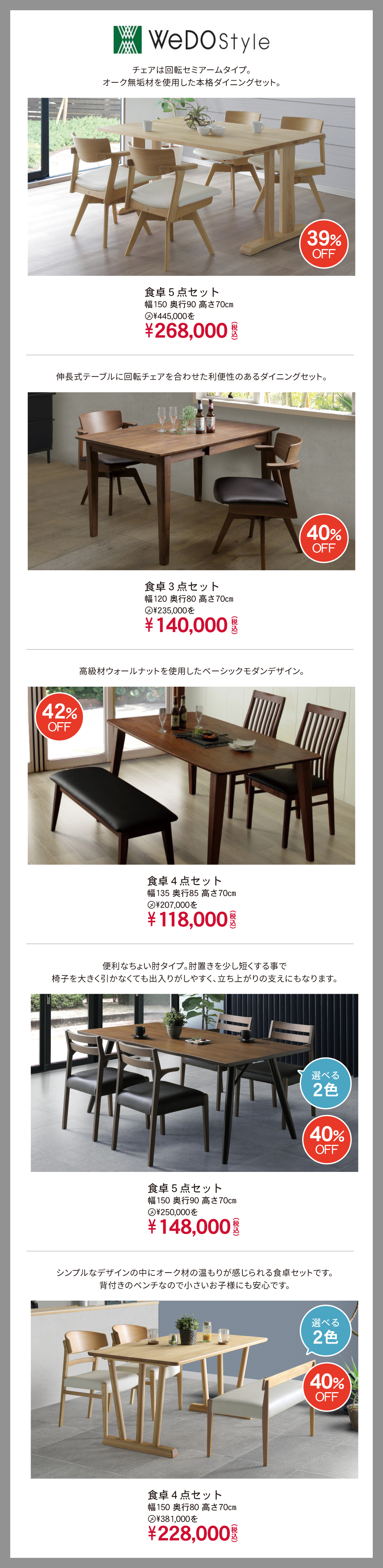 ウィドゥスタイル