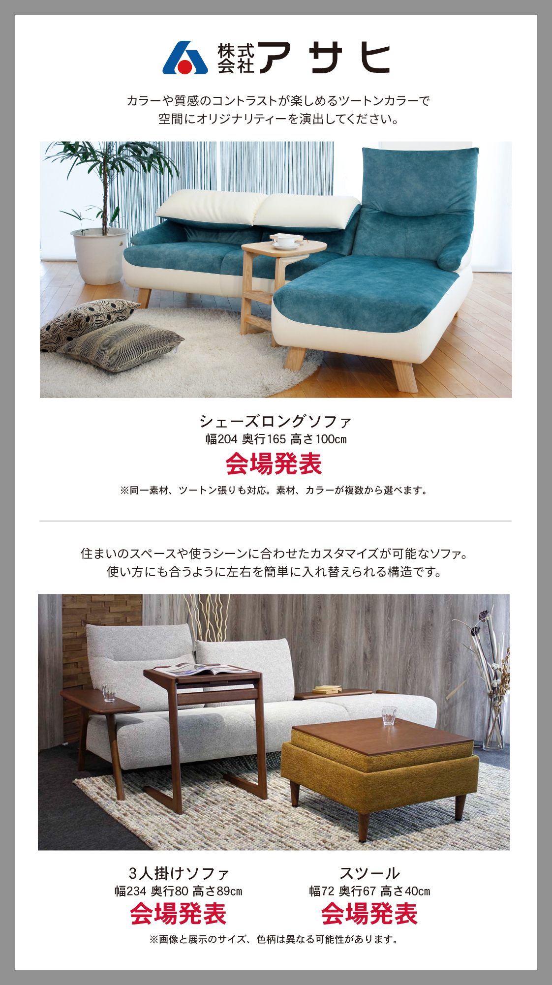 アサヒ