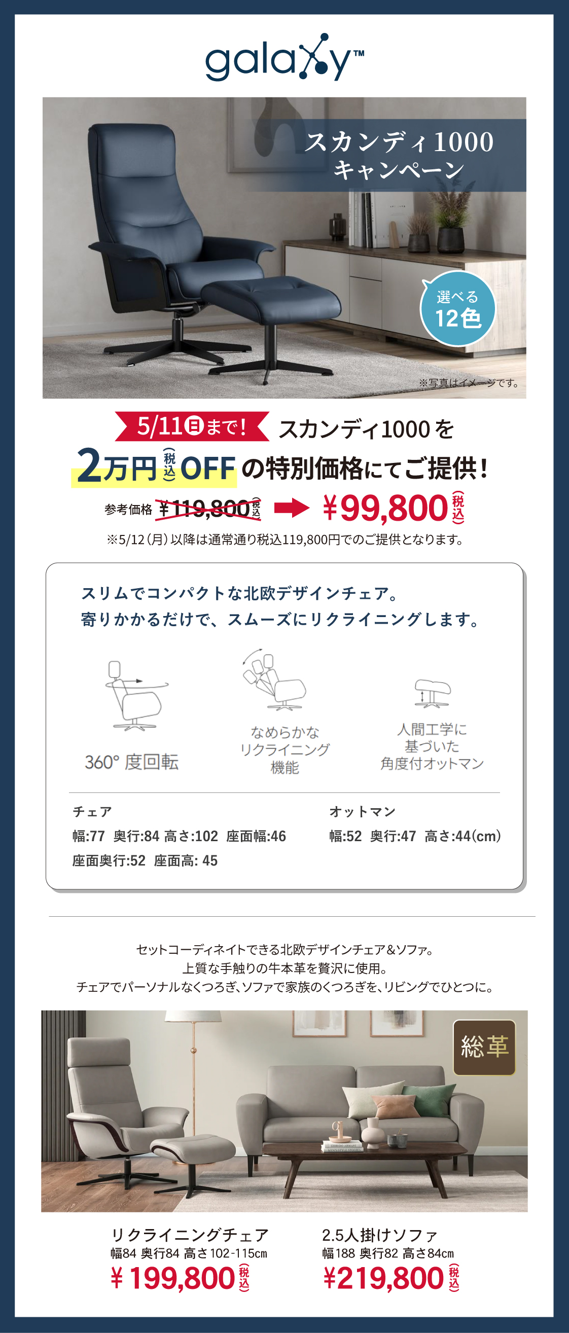 ギャラクシー