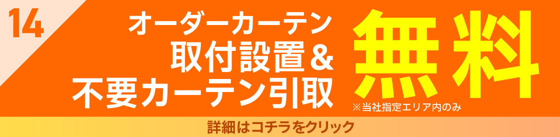 特典14