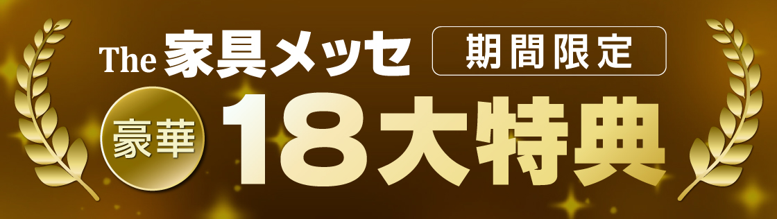18大特典