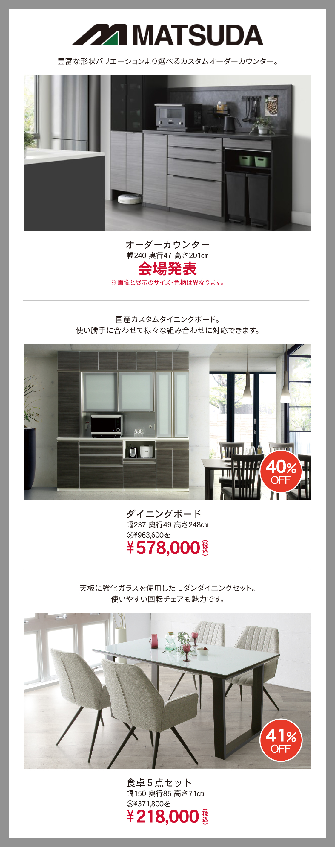 松田家具