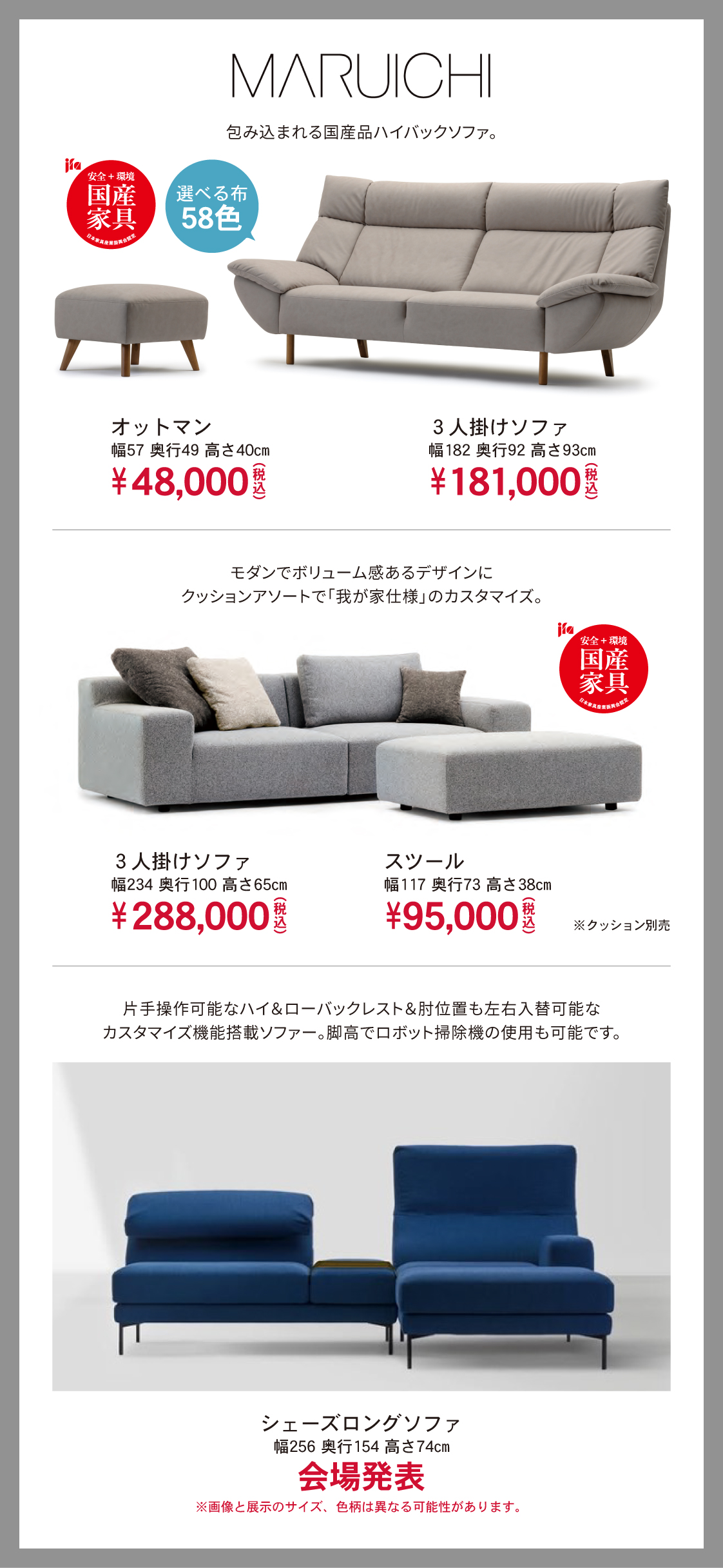 マルイチ
