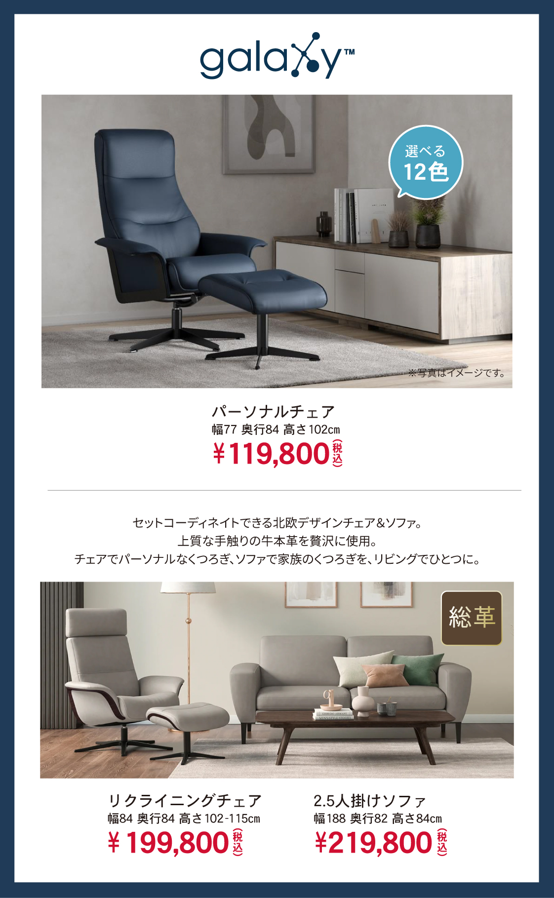 ギャラクシー