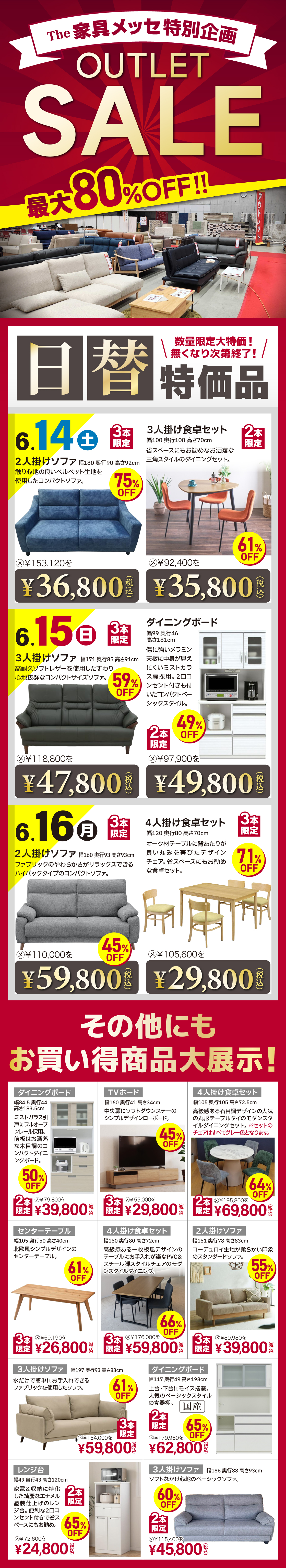 アウトレット