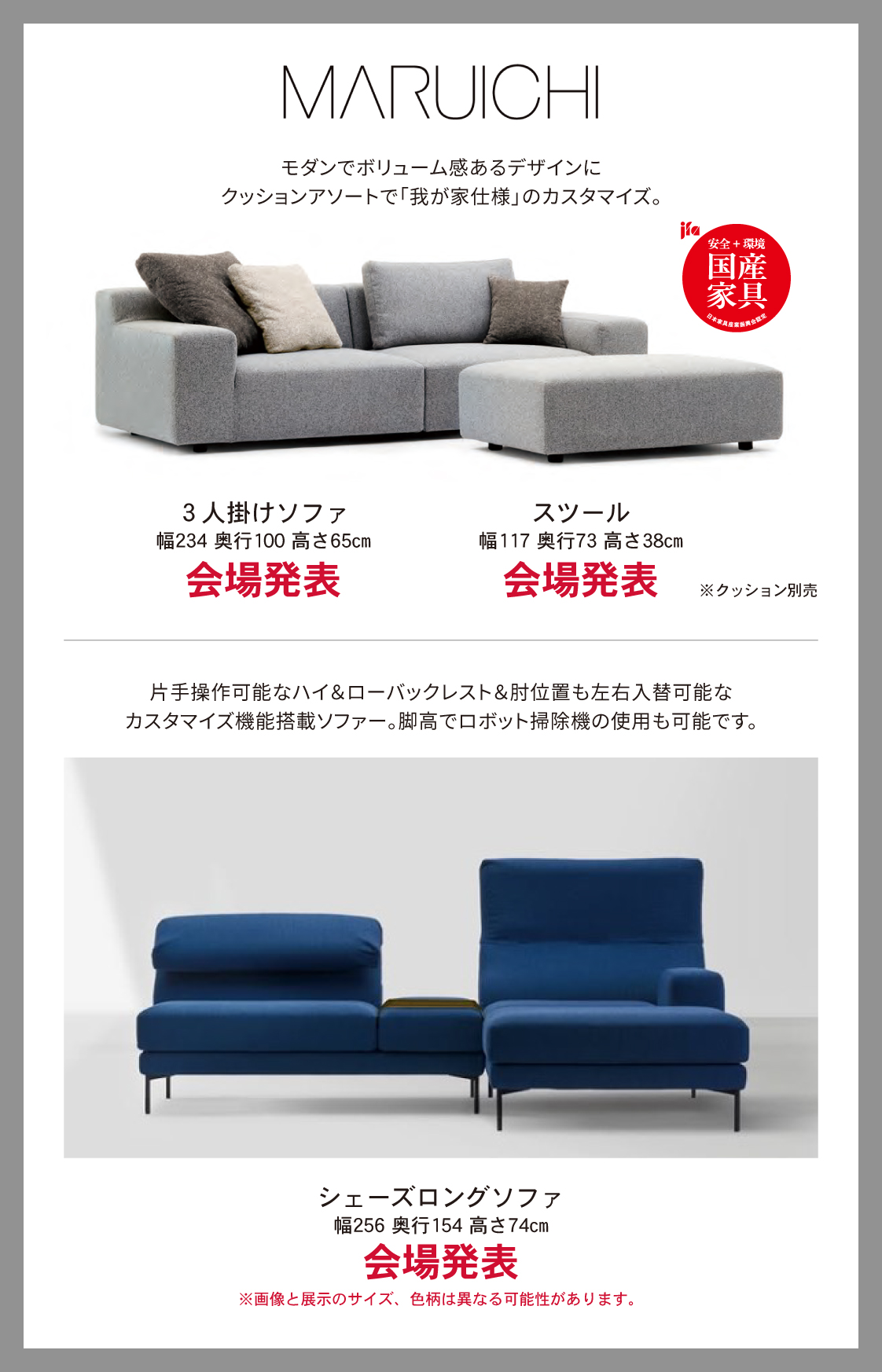 マルイチ