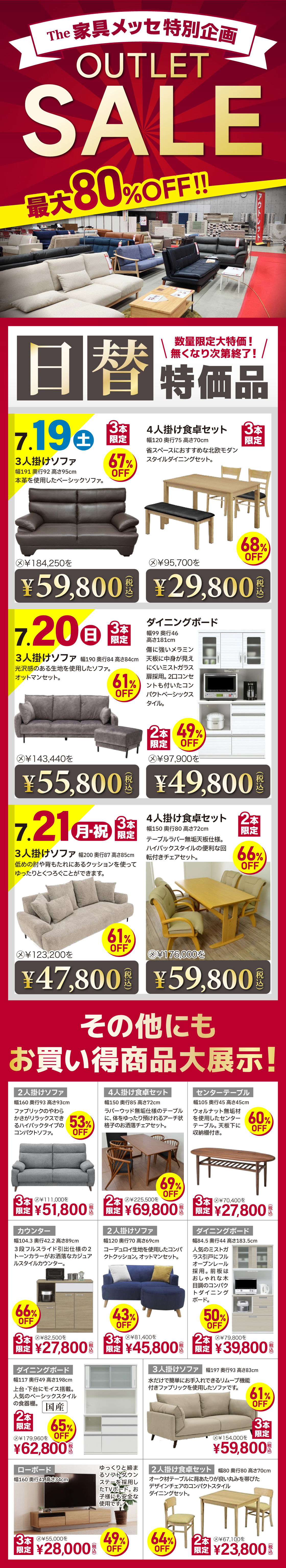 アウトレット