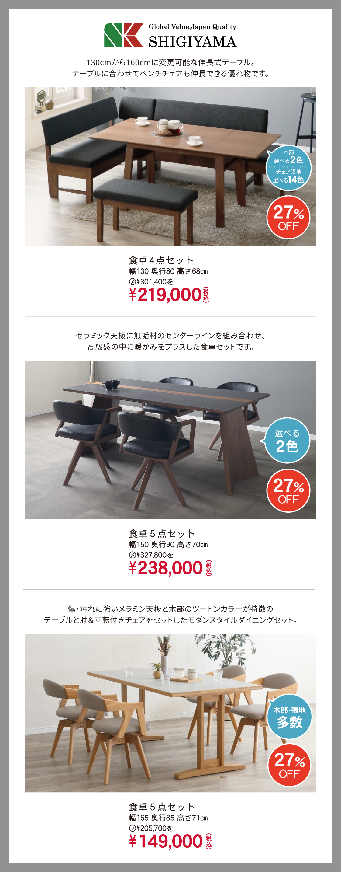 シギヤマ家具