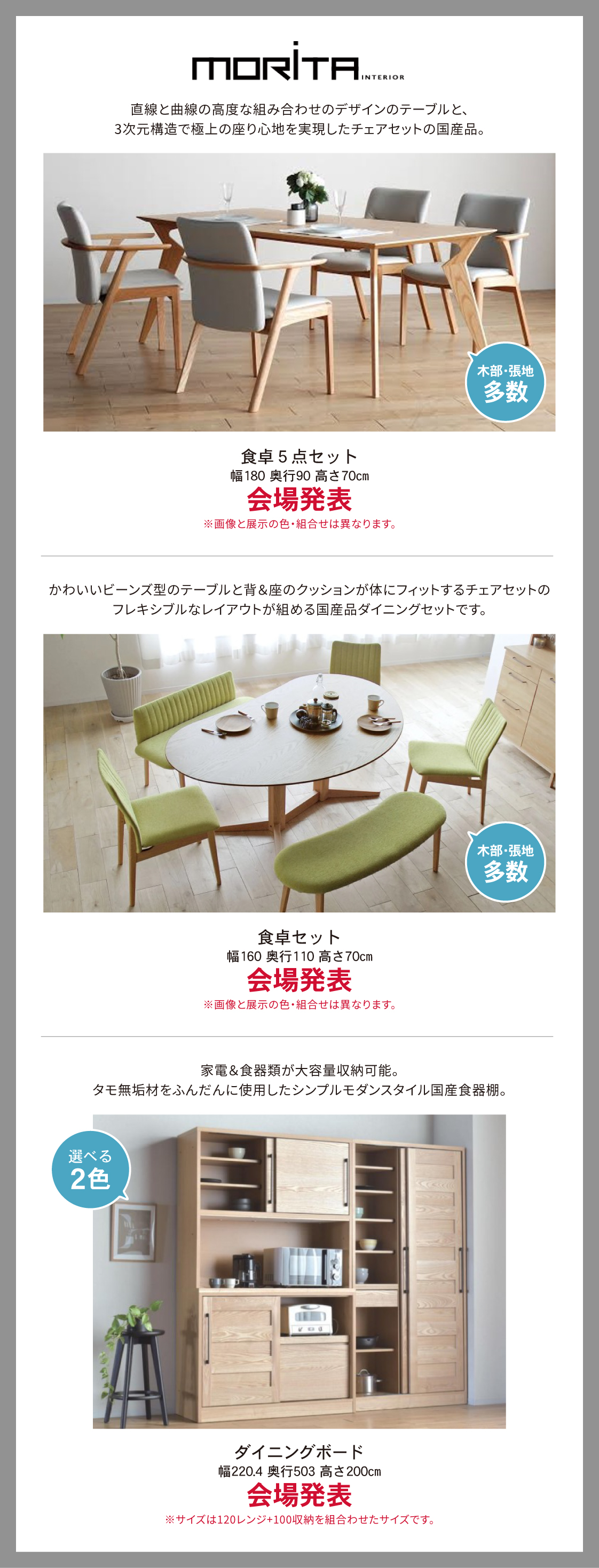モリタインテリア