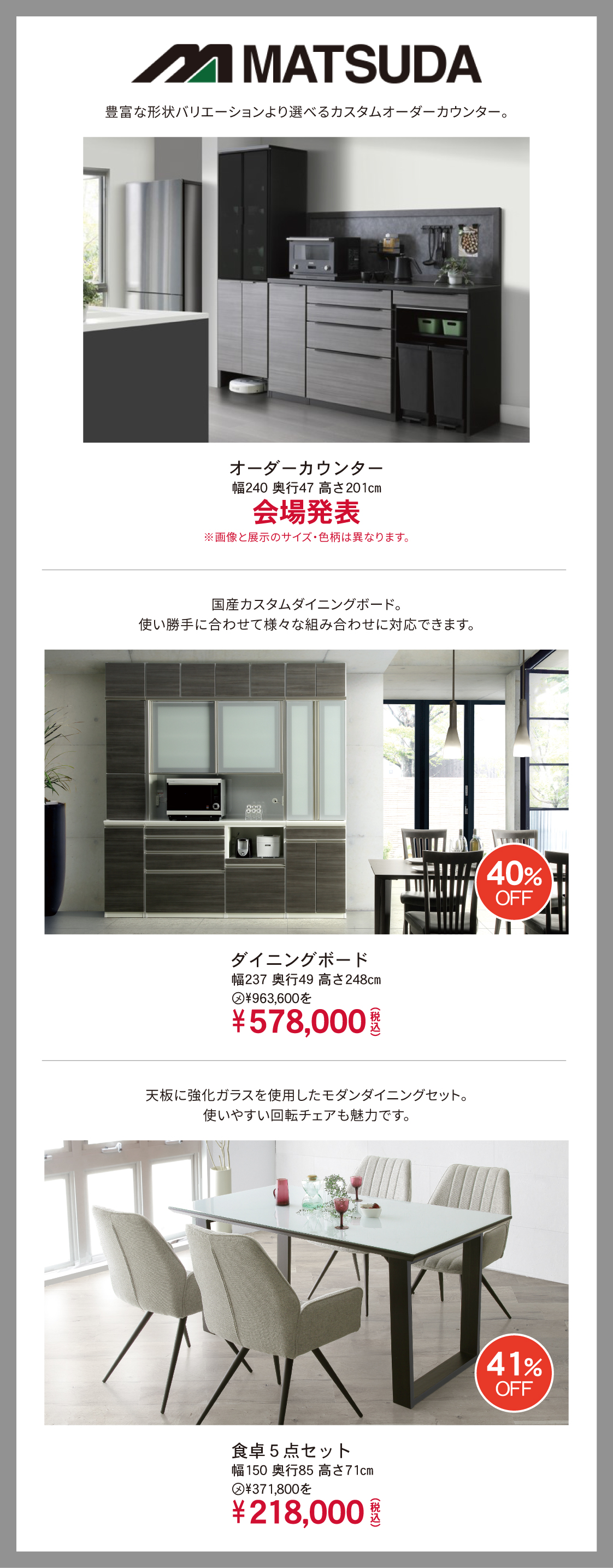 松田家具