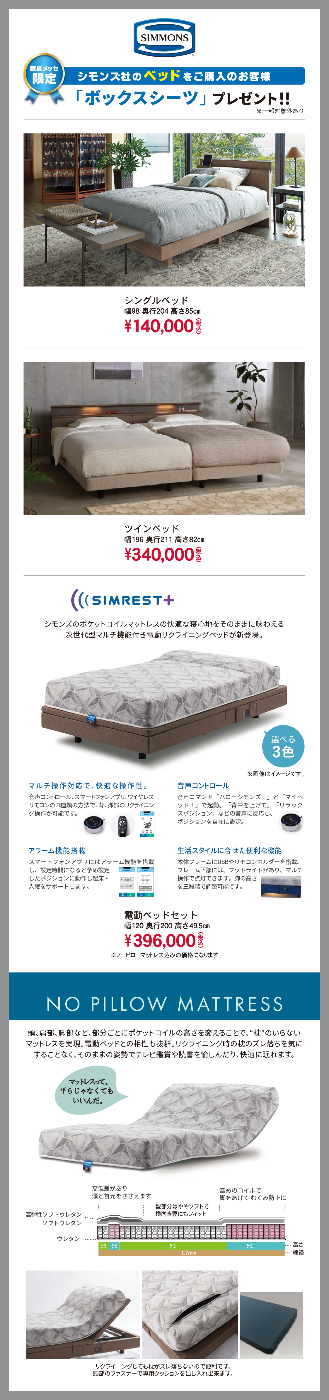 シモンズ