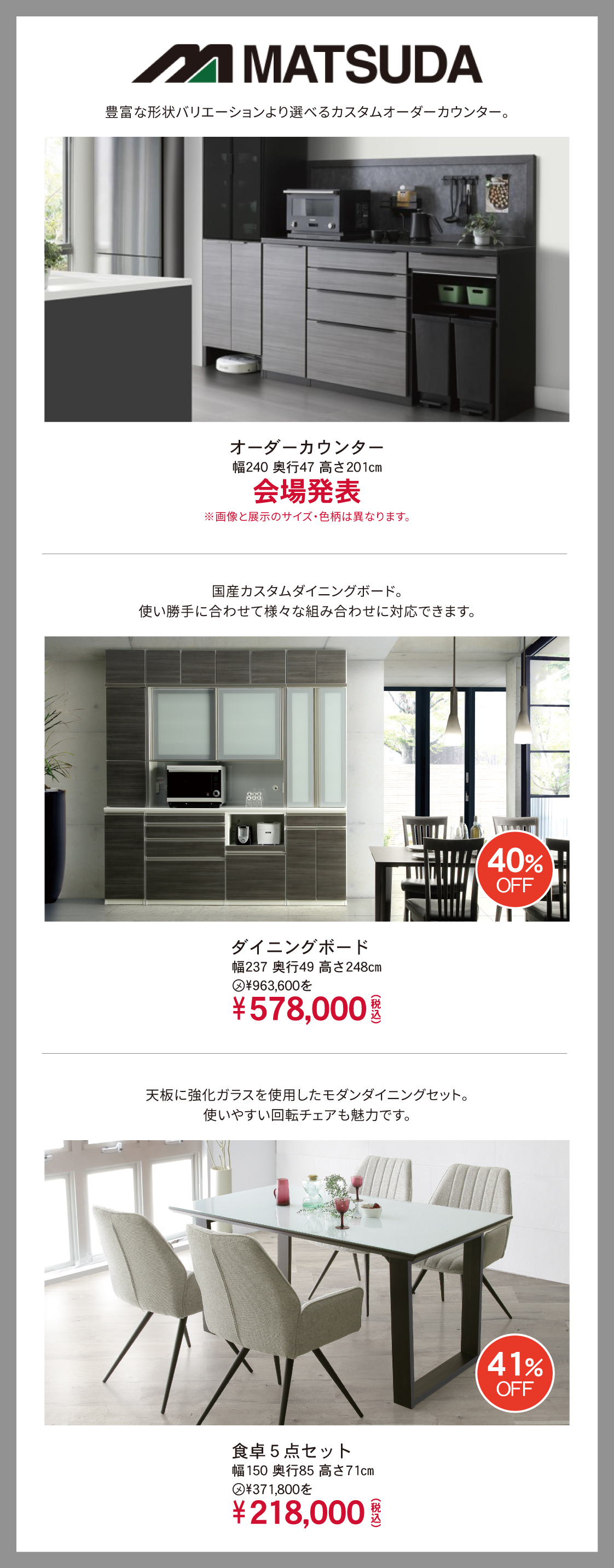 松田家具