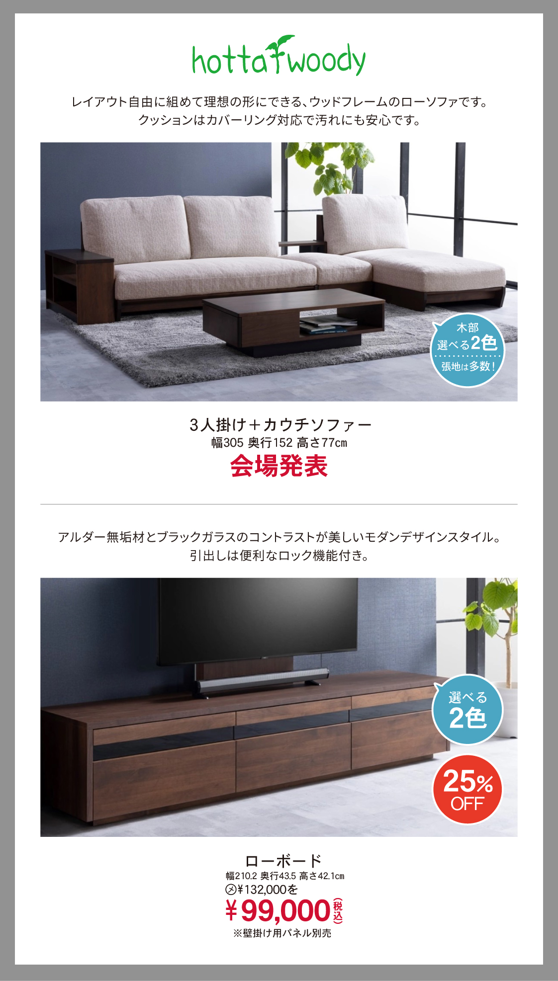 堀田木工