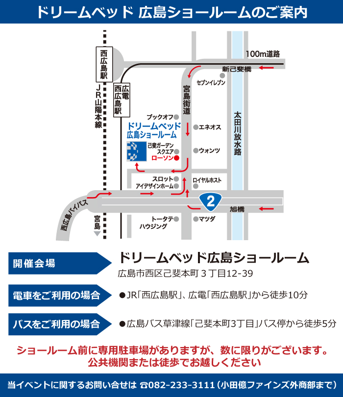 アクセス
