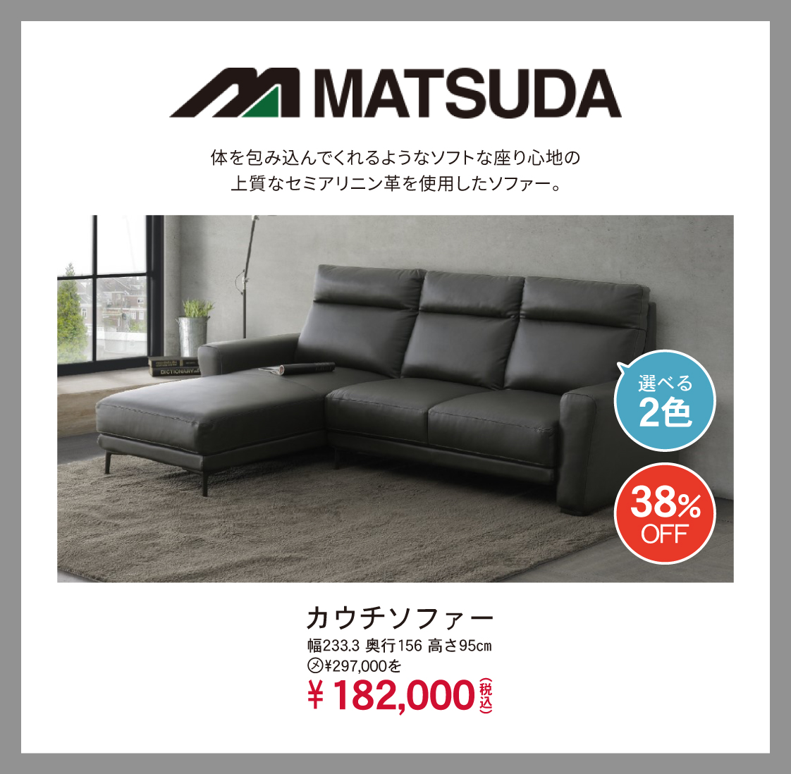 松田家具