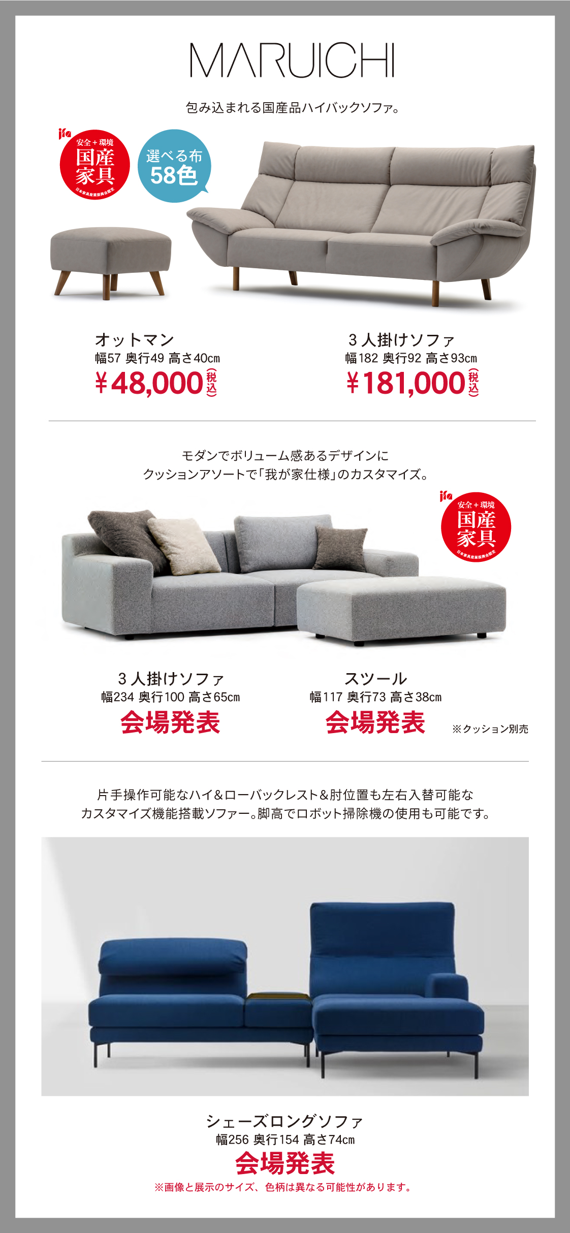 マルイチ