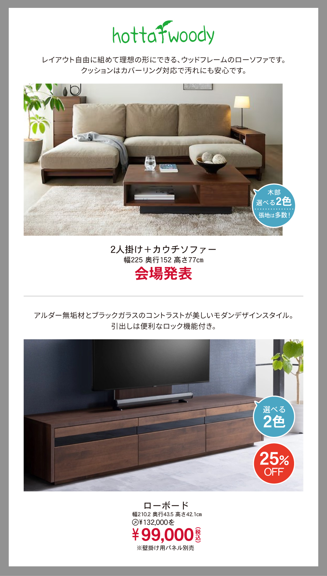 堀田木工41
