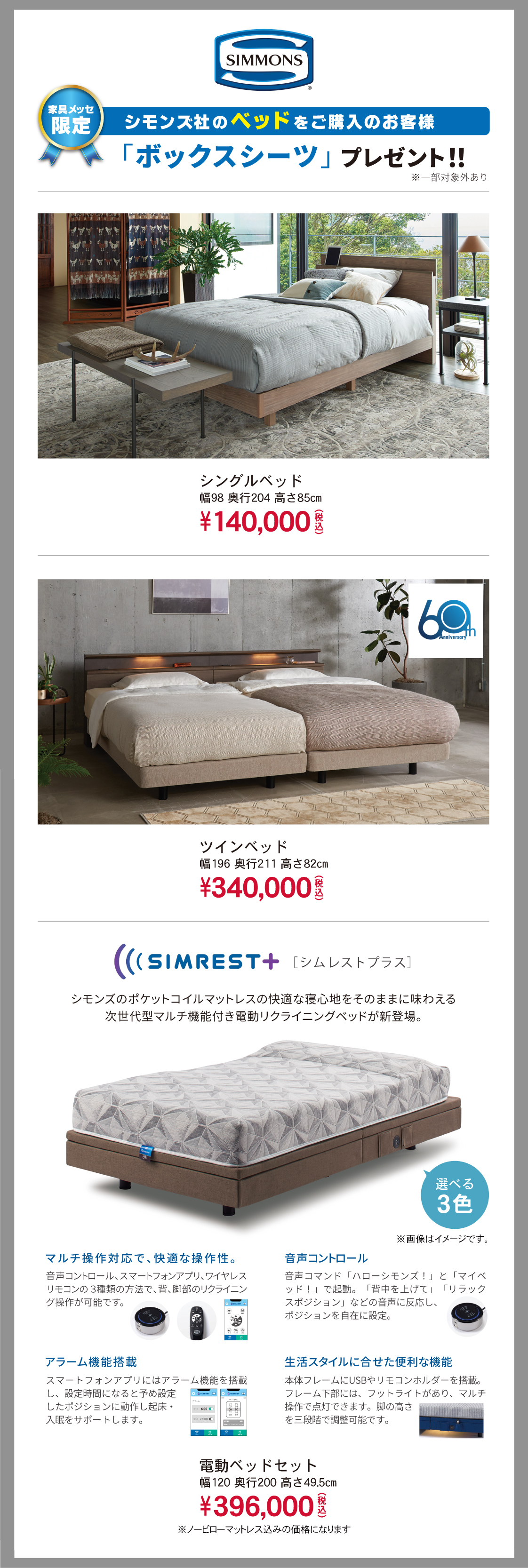 シモンズ41