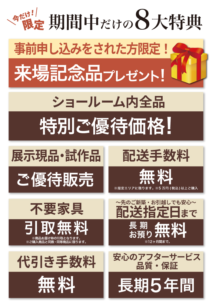 特典