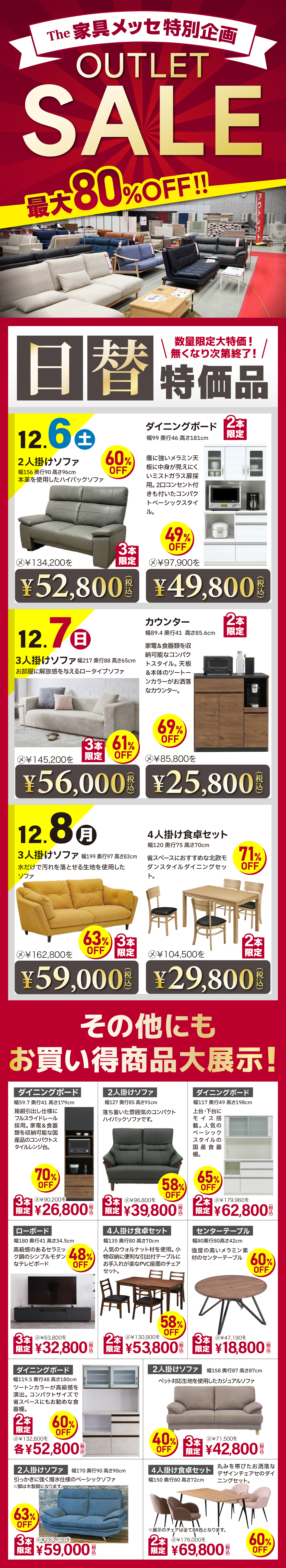 第9回呉アウトレット