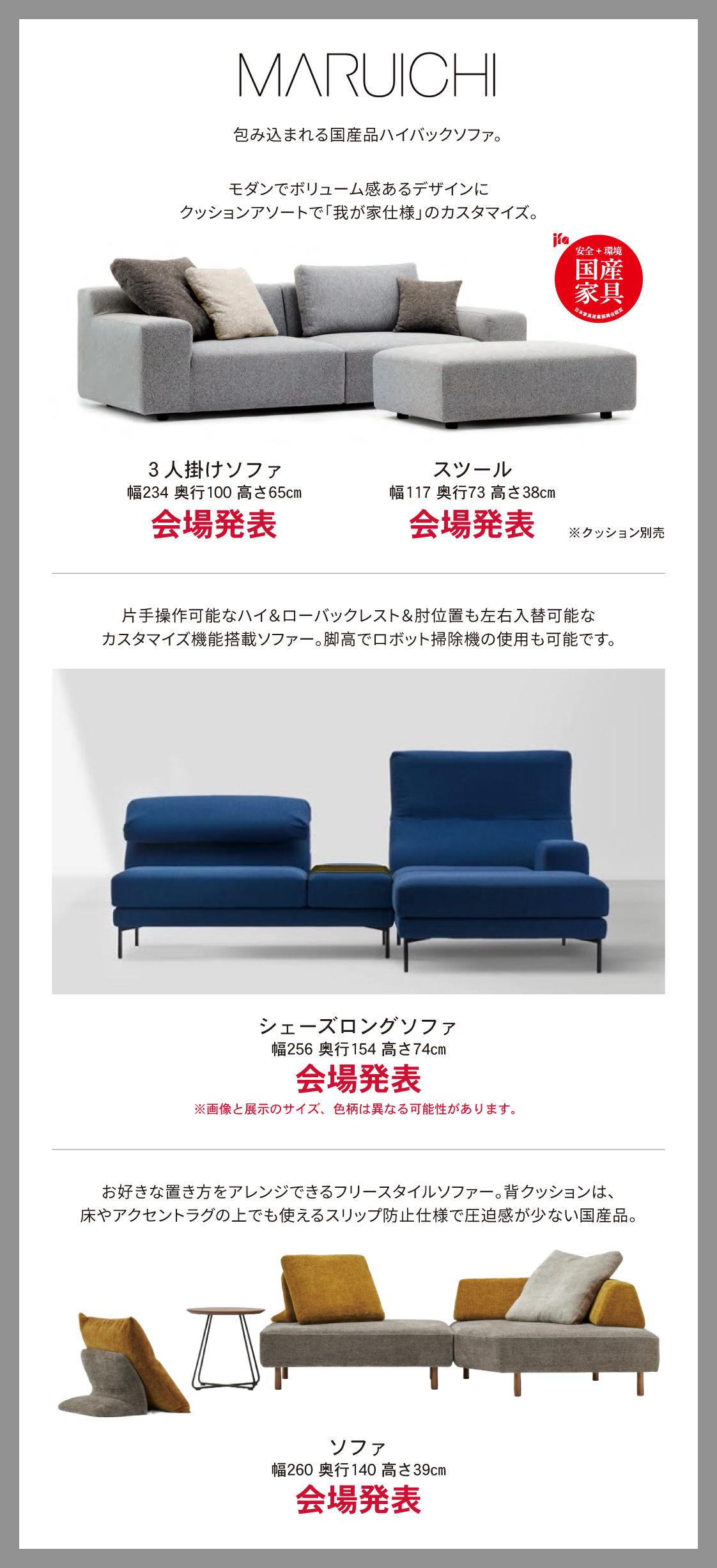 第9回呉ーリビング【マルイチ】