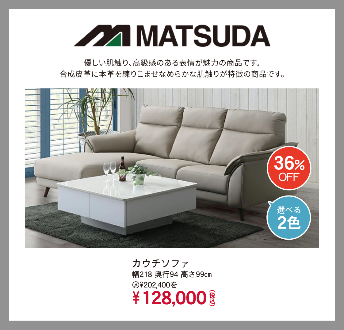 松田家具13