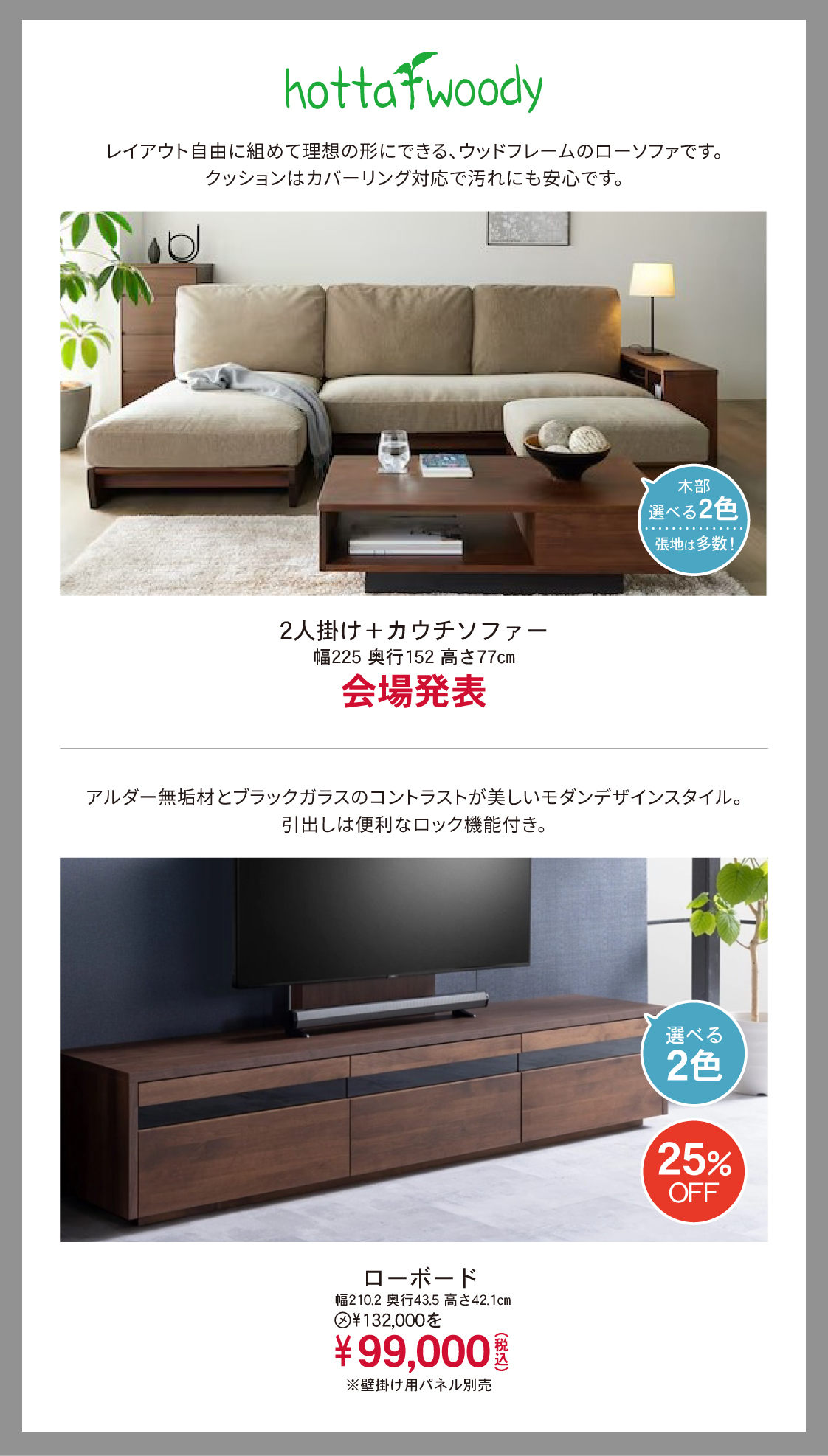 堀田木工13