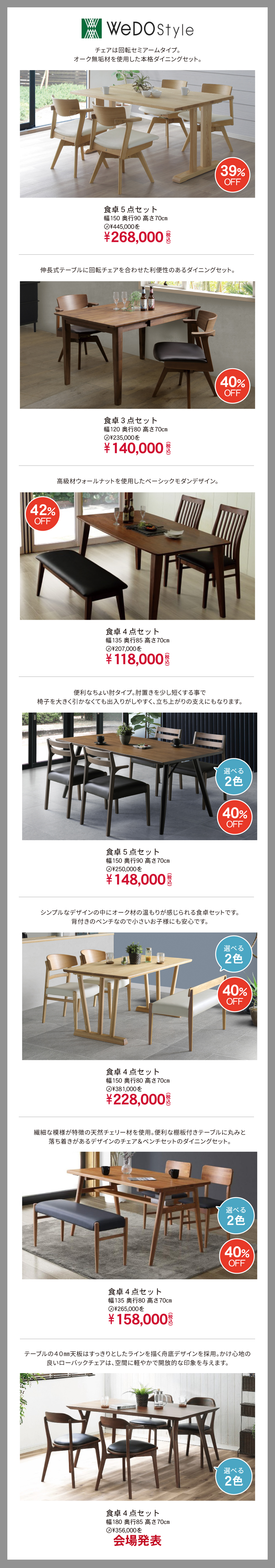 第9回呉ーダイニング【WeDOStyle】