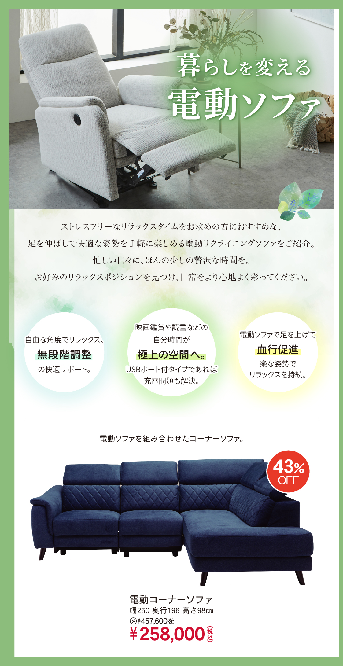電動ソファ13