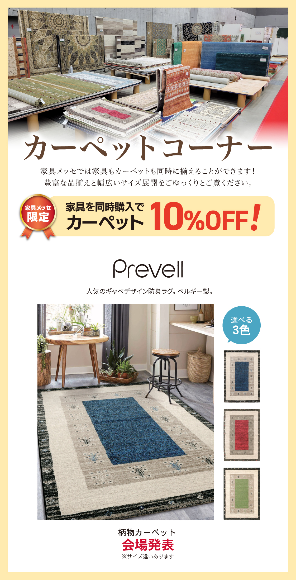 第9回呉ーファブリック