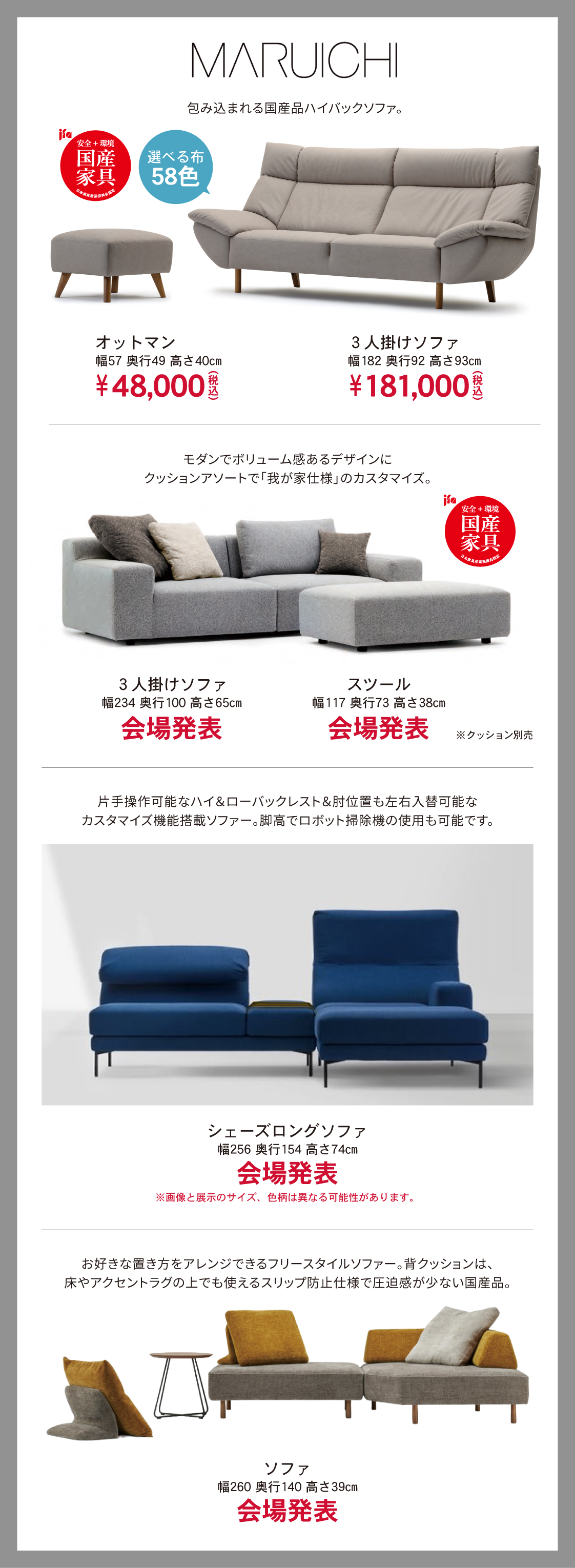 マルイチ13